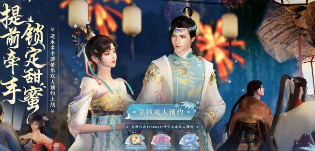 逆水寒手游官网双人预约到底在哪 逆水寒手游官网双人预约奖励及攻略_https://www.wordpress6.com_游戏攻略_第1张