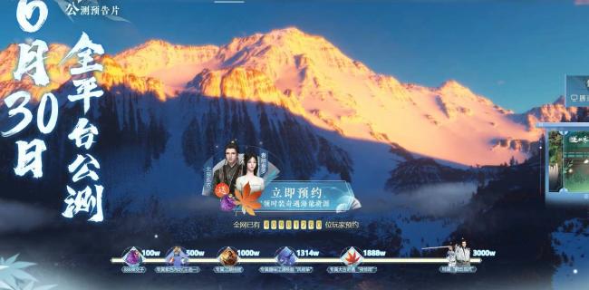 逆水寒手游官网双人预约到底在哪 逆水寒手游官网双人预约奖励及攻略_https://www.wordpress6.com_游戏攻略_第2张