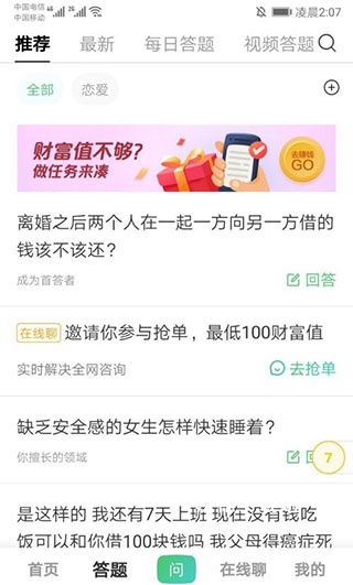 百度知道app_https://m.wordpress6.com_新闻阅读_第1张