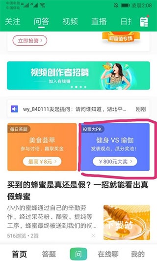 百度知道app_https://m.wordpress6.com_新闻阅读_第3张