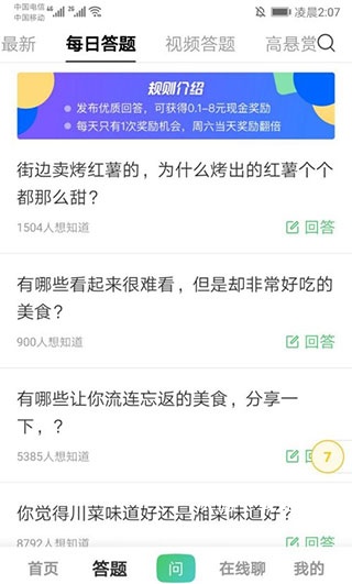 百度知道app_https://m.wordpress6.com_新闻阅读_第2张