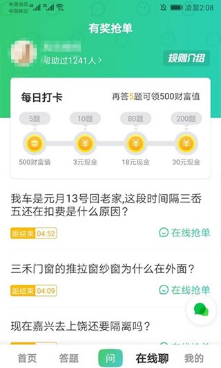 百度知道app_https://m.wordpress6.com_新闻阅读_第4张