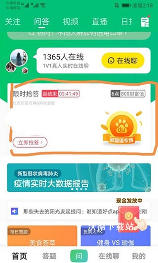 百度知道app_https://m.wordpress6.com_新闻阅读_第5张