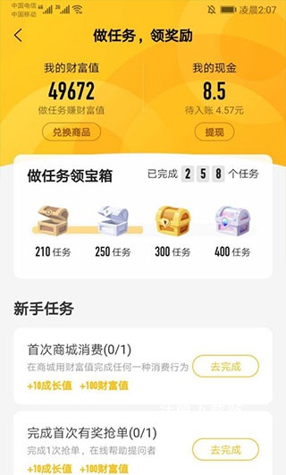 百度知道app_https://m.wordpress6.com_新闻阅读_第6张