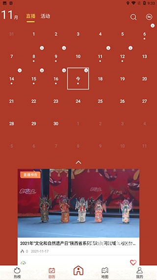 国家公共文化云_https://www.wordpress6.com_生活实用_第2张