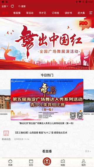 国家公共文化云_https://www.wordpress6.com_生活实用_第3张