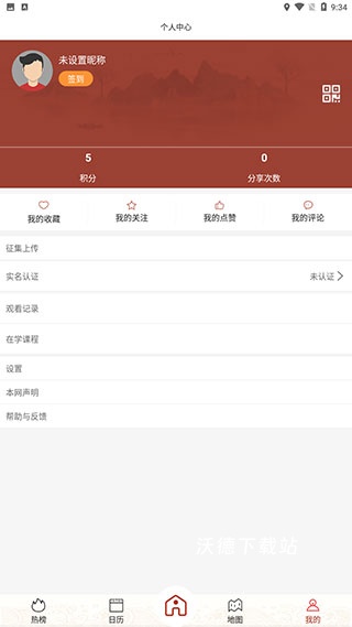 国家公共文化云_https://www.wordpress6.com_生活实用_第5张