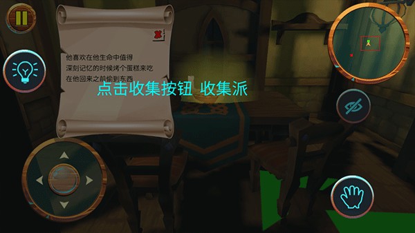 可怕的邻居2中文版_https://www.wordpress6.com_动作冒险_第3张