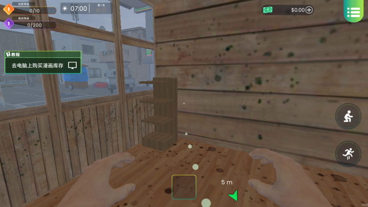 漫画书店模拟器官方版_https://www.wordpress6.com_模拟经营_第4张