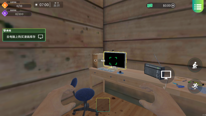 漫画书店模拟器官方版_https://www.wordpress6.com_模拟经营_第5张