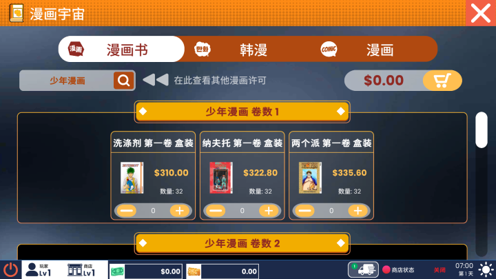 漫画书店模拟器官方版_https://www.wordpress6.com_模拟经营_第6张