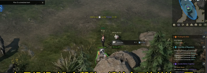 失落的方舟：铁矿石究竟在哪挖？超详细指引！_https://www.wordpress6.com_游戏攻略_第2张