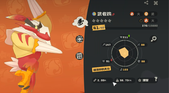 洛克王国世界武者鸡怎么进化而来 洛克王国世界进化成武者鸡方法_https://www.wordpress6.com_游戏攻略_第1张