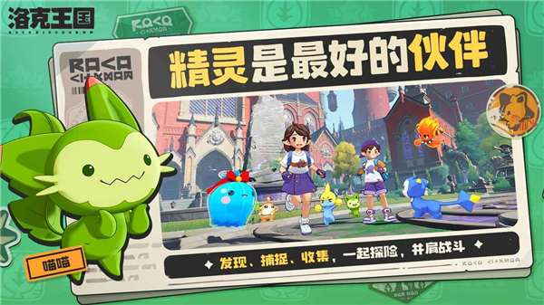 洛克王国世界魔力果获取渠道 洛克王国世界魔力果如何获取_https://www.wordpress6.com_游戏攻略_第1张