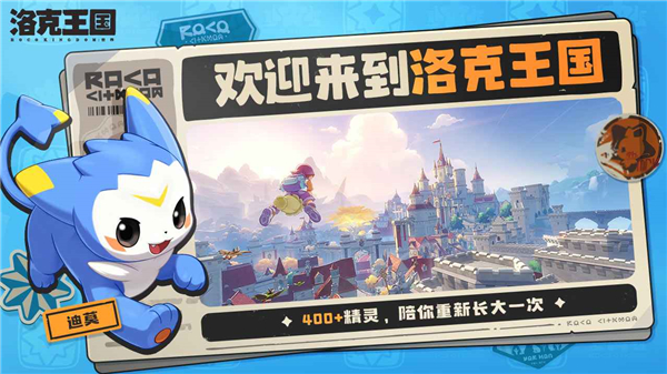 洛克王国世界水泡壳培养指南 洛克王国世界水泡壳怎么培养_https://www.wordpress6.com_游戏攻略_第2张