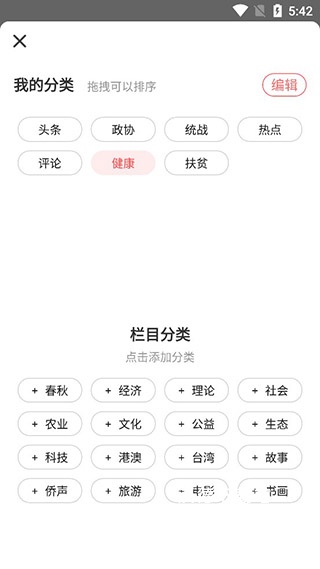 政协号app_https://www.wordpress6.com_新闻阅读_第2张