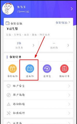 这锂换电app_https://www.wordpress6.com_生活实用_第1张