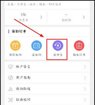 这锂换电app_https://www.wordpress6.com_生活实用_第2张
