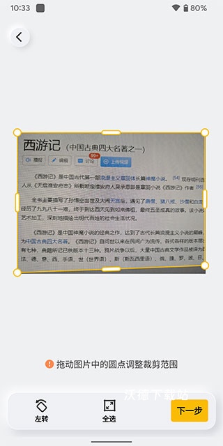 布丁扫描_https://www.wordpress6.com_学习教育_第3张