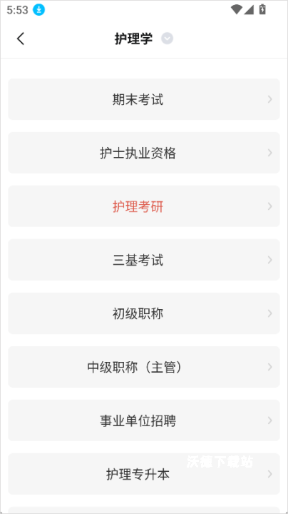 护考帮_https://www.wordpress6.com_学习教育_第2张