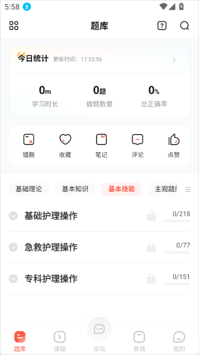护考帮_https://www.wordpress6.com_学习教育_第3张