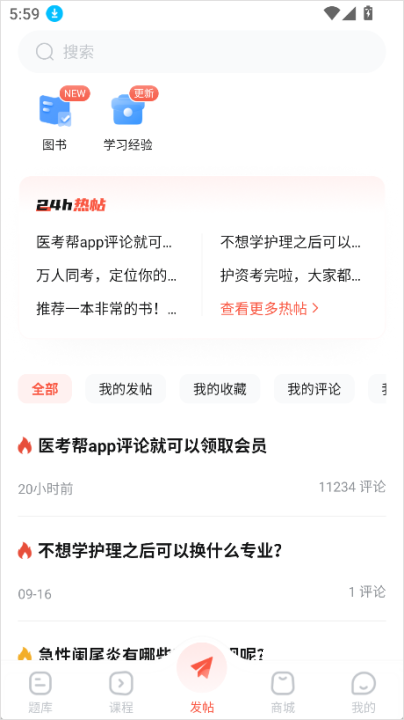 护考帮_https://www.wordpress6.com_学习教育_第5张