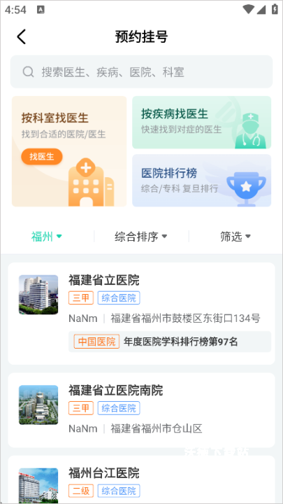 健康之路App_生活实用_第2张_沃德下载站 健康之路App_https://www.wordpress6.com_生活实用_第2张