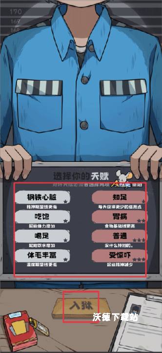 抽卡监狱_https://www.wordpress6.com_休闲益智_第2张