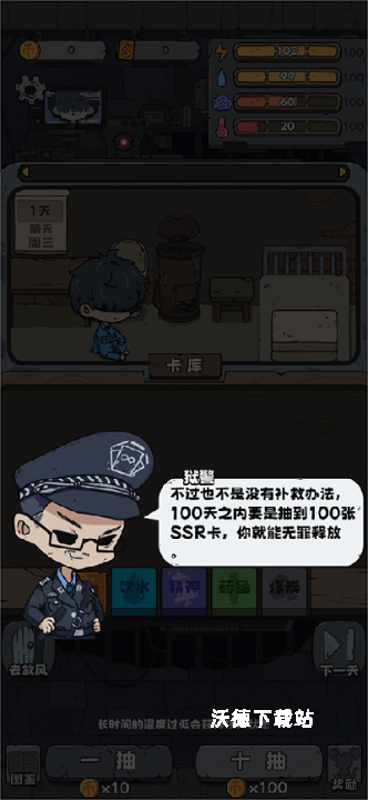 抽卡监狱_https://www.wordpress6.com_休闲益智_第3张