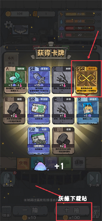 抽卡监狱_https://www.wordpress6.com_休闲益智_第4张