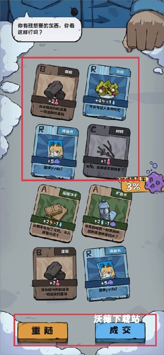 抽卡监狱_https://www.wordpress6.com_休闲益智_第7张