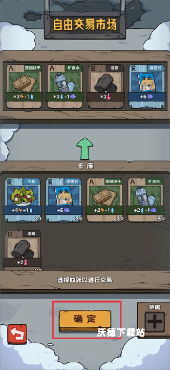 抽卡监狱_https://www.wordpress6.com_休闲益智_第6张