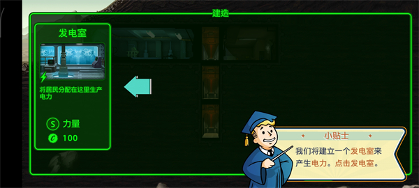 辐射避难所官方正版_https://www.wordpress6.com_模拟经营_第2张