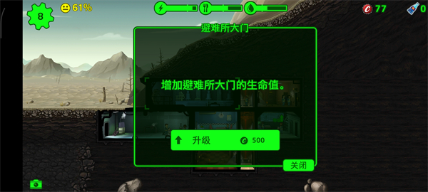 辐射避难所官方正版_https://www.wordpress6.com_模拟经营_第6张