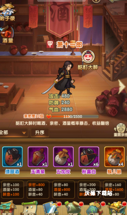 快来看！大掌门2十三郎阵容的搭配办法_https://www.wordpress6.com_游戏攻略_第1张