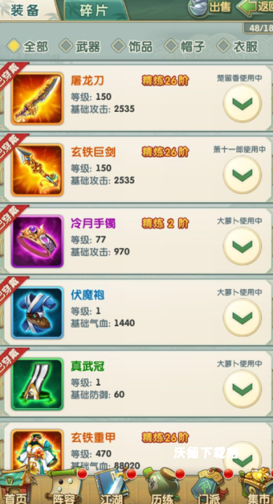 快来看！大掌门2十三郎阵容的搭配办法_https://www.wordpress6.com_游戏攻略_第3张