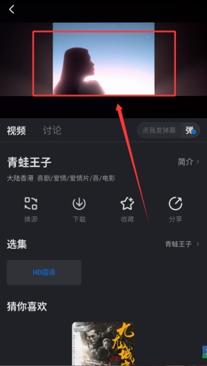 天空影视_https://www.wordpress6.com_影音播放_第4张