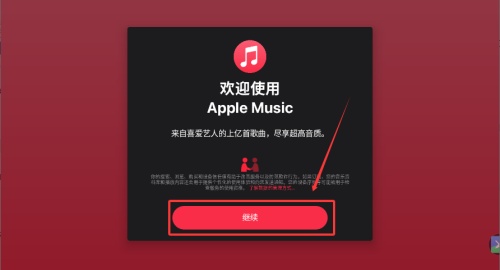 apple music苹果音乐_https://www.wordpress6.com_音乐软件_第1张