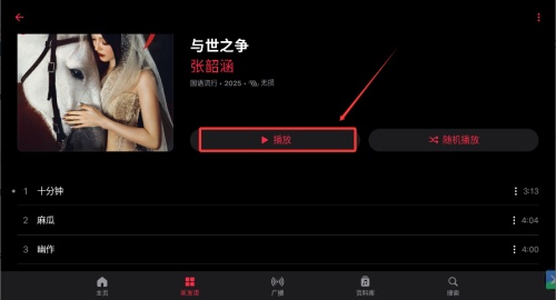 apple music苹果音乐_https://www.wordpress6.com_音乐软件_第4张