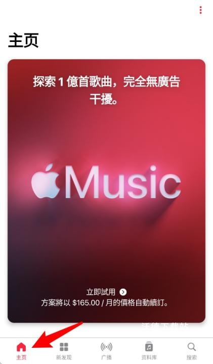 apple music苹果音乐_https://www.wordpress6.com_音乐软件_第6张