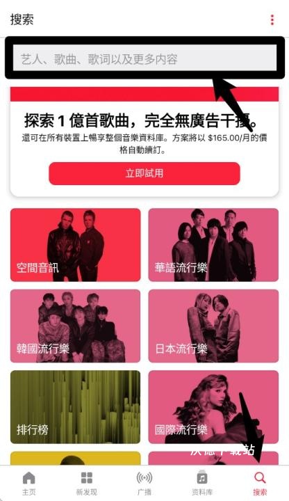 apple music苹果音乐_https://www.wordpress6.com_音乐软件_第10张