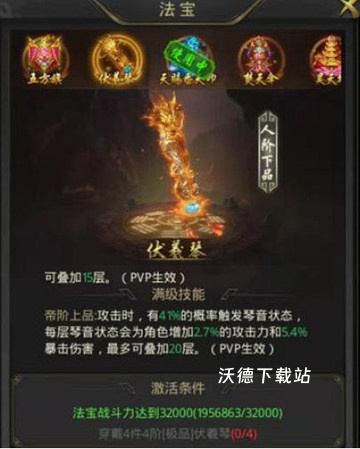 一刀传世最全法宝大全_https://www.wordpress6.com_游戏攻略_第3张