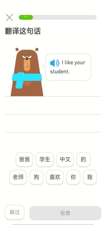 多邻国免费学英语_https://www.wordpress6.com_学习教育_第3张