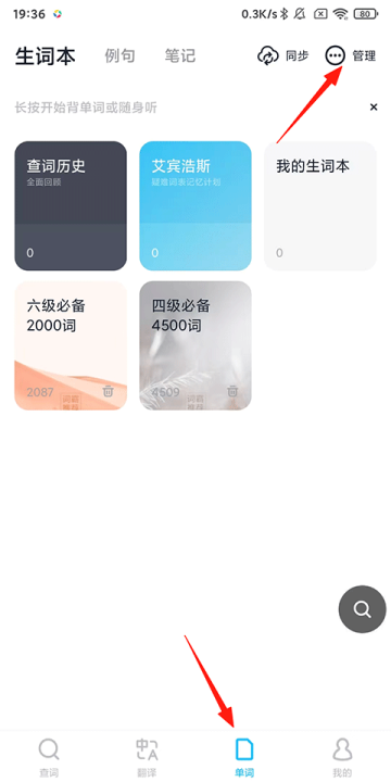 金山词霸手机版_https://www.wordpress6.com_学习教育_第1张
