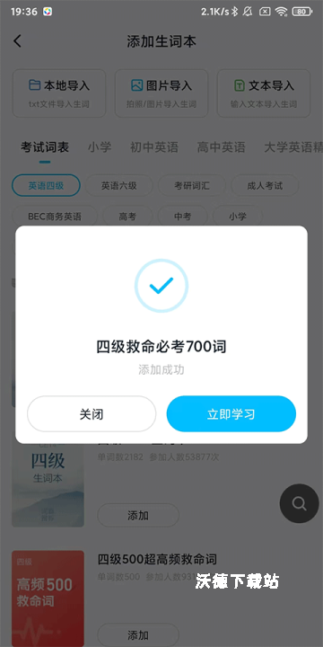 金山词霸手机版_https://www.wordpress6.com_学习教育_第4张