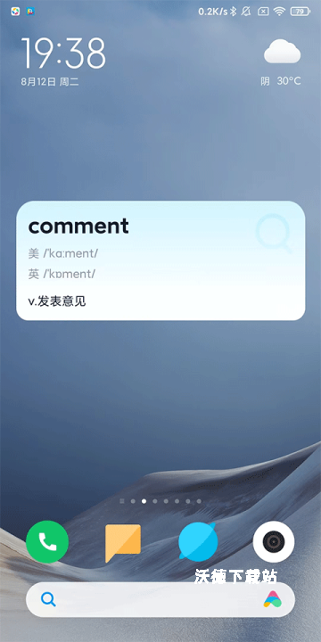 金山词霸手机版_https://www.wordpress6.com_学习教育_第7张