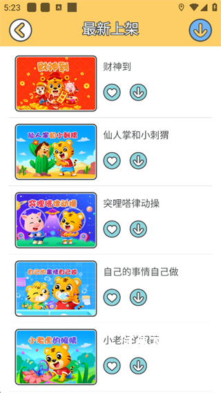 贝乐虎儿歌_https://www.wordpress6.com_学习教育_第2张