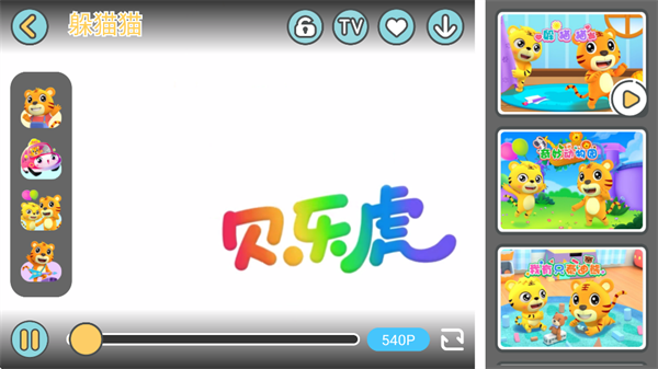 贝乐虎儿歌_https://www.wordpress6.com_学习教育_第3张