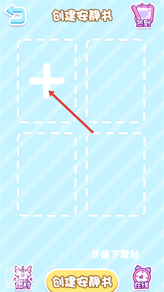 星星安静书_https://www.wordpress6.com_休闲益智_第2张