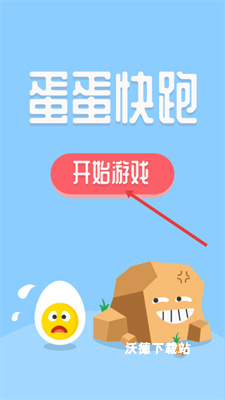 躲避挑战赛_https://www.wordpress6.com_休闲益智_第1张